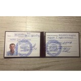 Удостоверение технадзора в строительстве